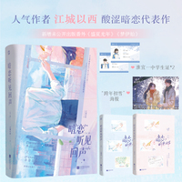 暗恋听见回声