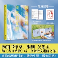 你看世间朗朗有光照