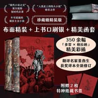 堂吉诃德—插图珍藏版
