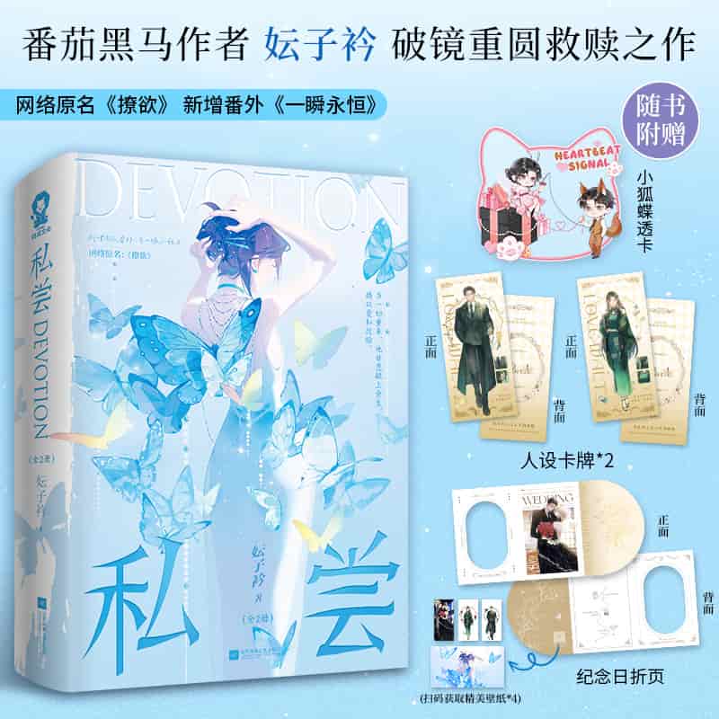 私尝