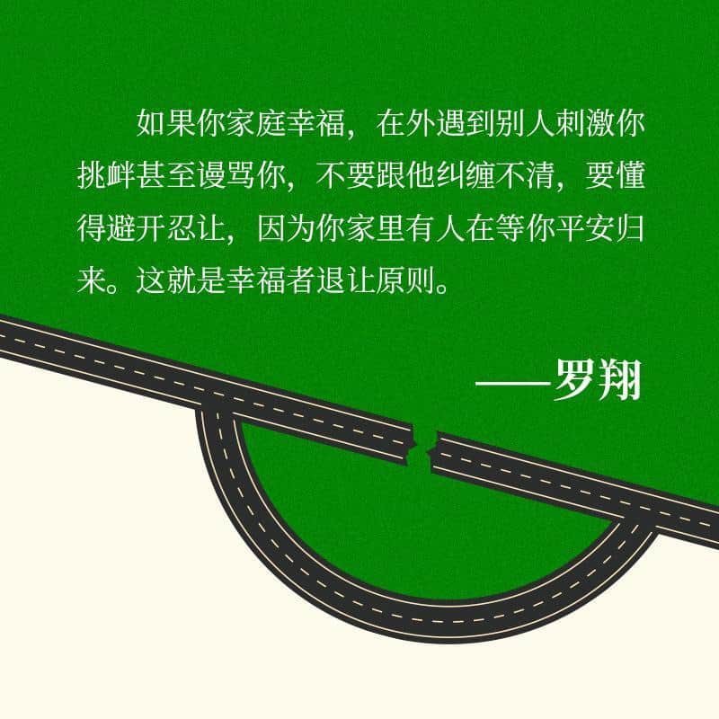 幸福者退让原则