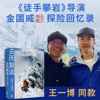 去而复返—在世界尽头的瞬间