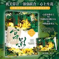宫·影