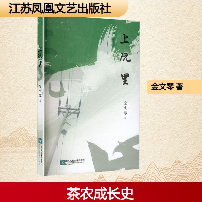 上阮里