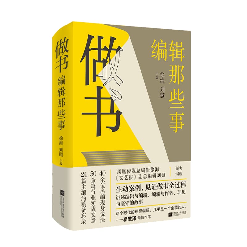 做书—编辑那些事: