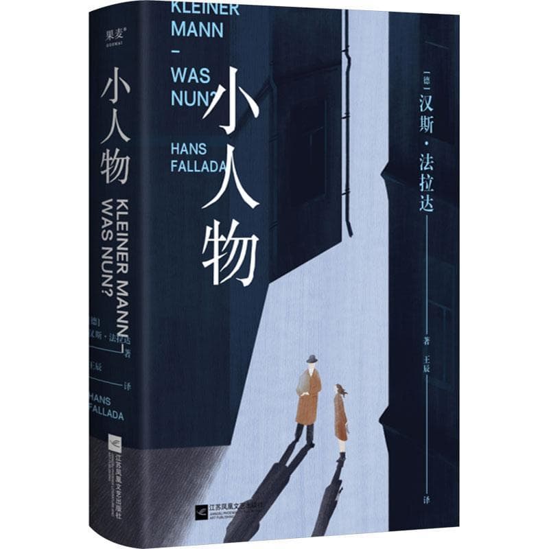 小人物