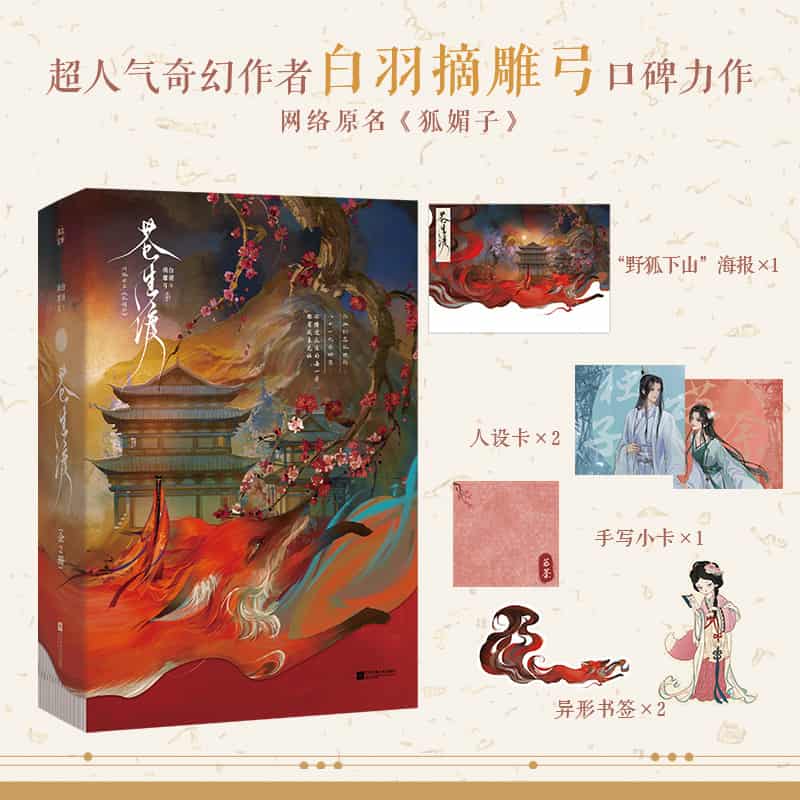 苍生渡
