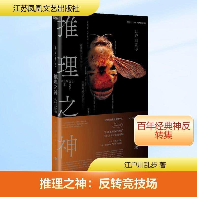 推理之神反转竞技场