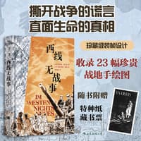 西线无战事