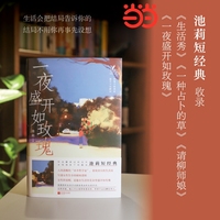 一夜盛开如玫瑰