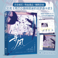 大象塔·寻风