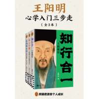 知行合一—王阳明传