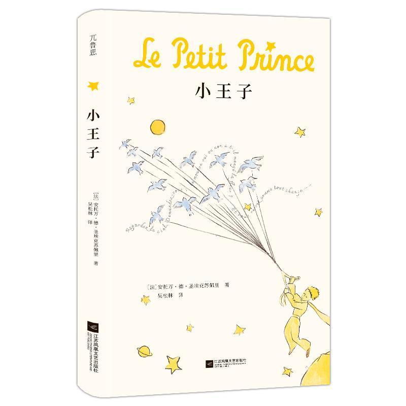 小王子