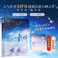 截胡