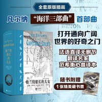 格兰特船长的儿女—插图珍藏版