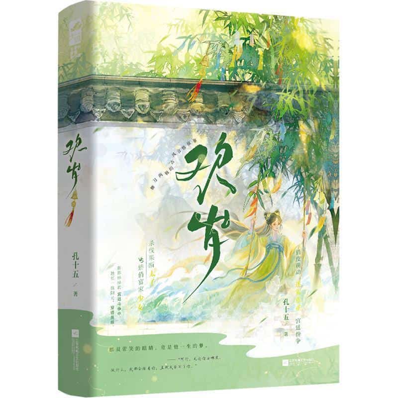 欢岁