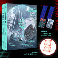心灵判官—起源(2)