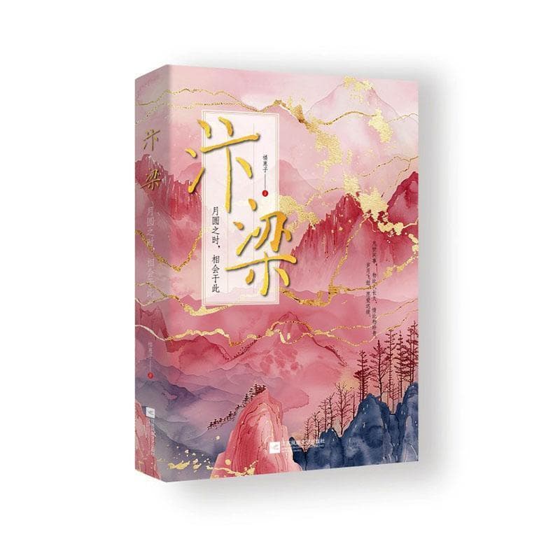 汴梁—月圆之时，相会于此: