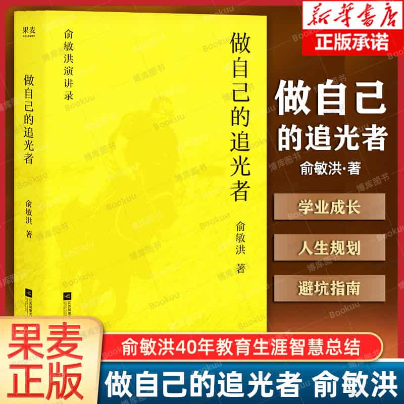 做自己的追光者