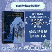 少年维特的烦恼：插图珍藏版