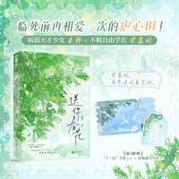 送你春花