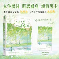 二十三度平衡木