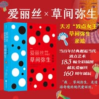 爱丽丝梦游奇境记—草间弥生插绘版