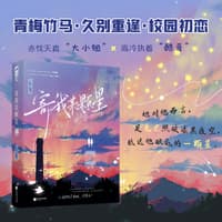 寄我某颗星