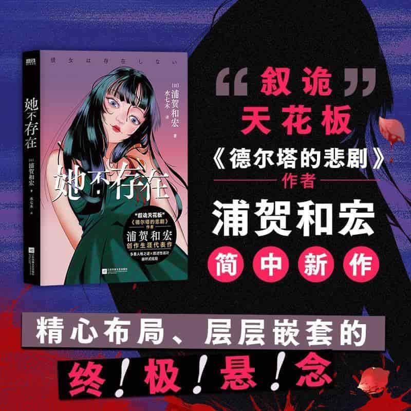 她不存在
