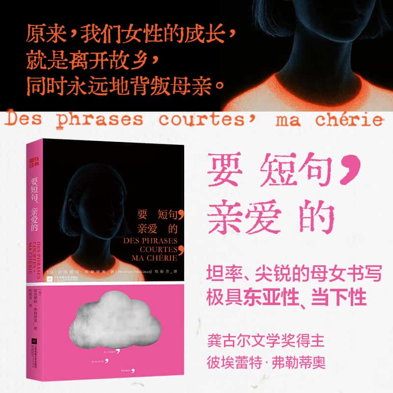 要短句，亲爱的