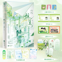 槐夏