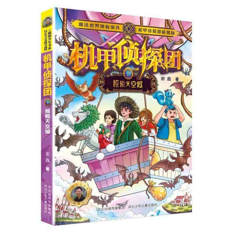 惊险天空城