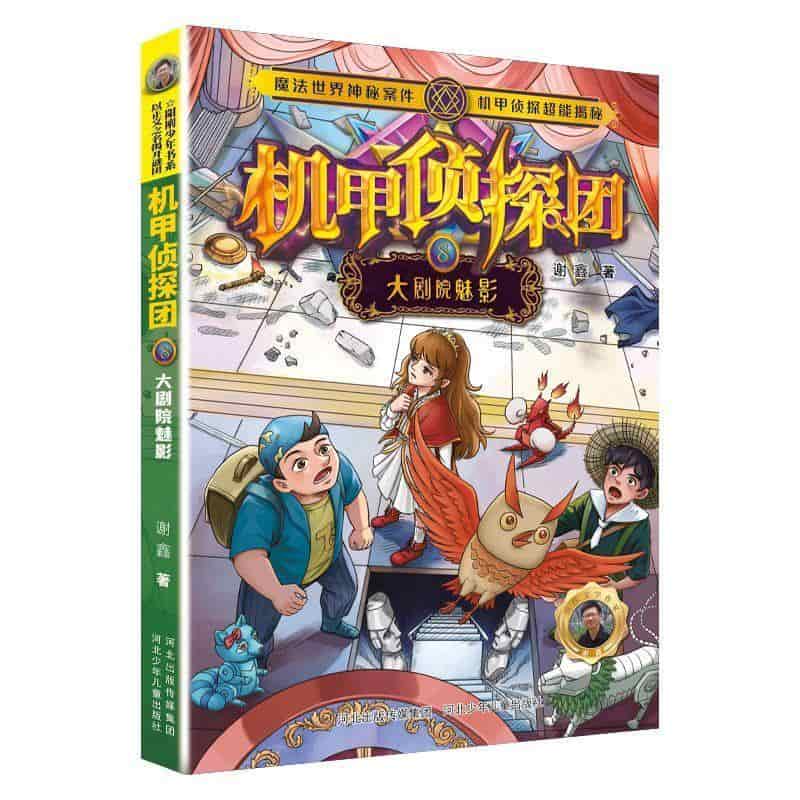 大剧院魅影