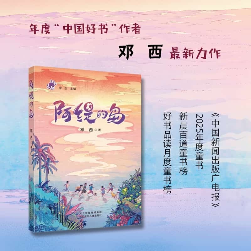 阿缇的岛