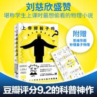 上帝掷骰子吗?—量子物理史话