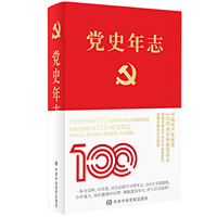 赤色初心：写下就义遗书的人们