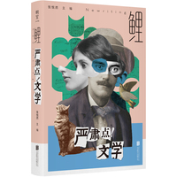 作为艺术家的批评家