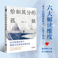 被治愈的时间：一个心理医生和一群陌生人拯救了我