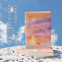 那时我在山间歌唱：梁晓声散文精选