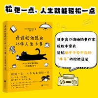 好好说话—让你说的每一句话都恰到好处(沈英莉，杨鑫仪译):