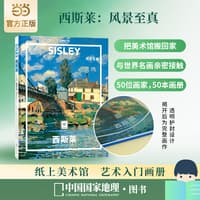西斯莱—风景至真