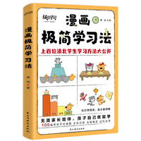 提分—清北学霸高分29招