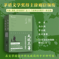 文起京华—新北京作家群作品精选