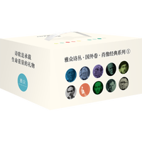 在应许与遗忘之间：阿米亥诗精选
