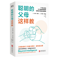 经营幸福的家：让自己和家人都幸福的相处之道