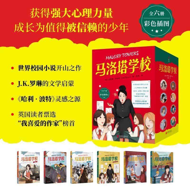 马洛塔学校(6):特长生来了