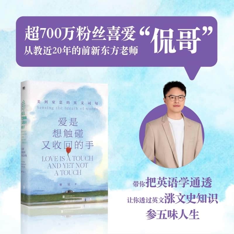 爱是想触碰又收回的手—美到窒息的英文词句—sensing the breath of words
