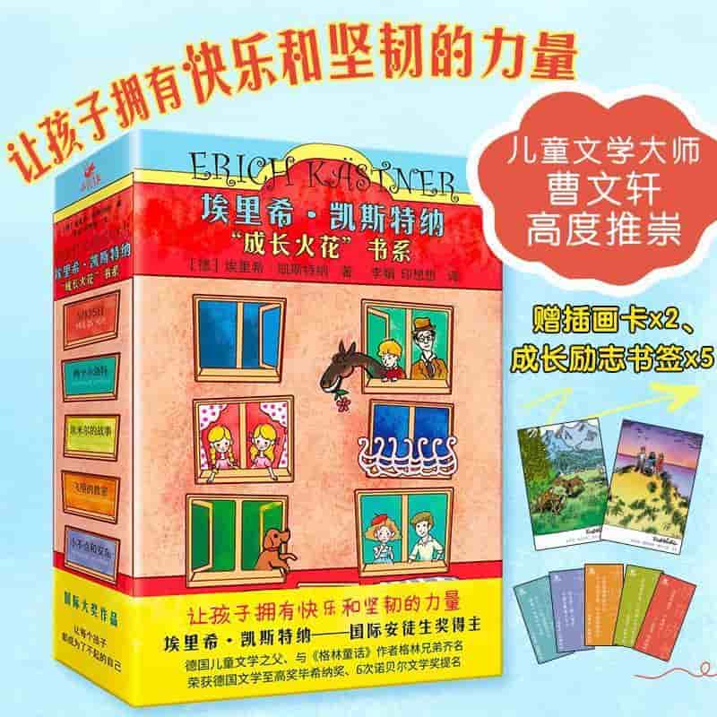 飞翔的教室