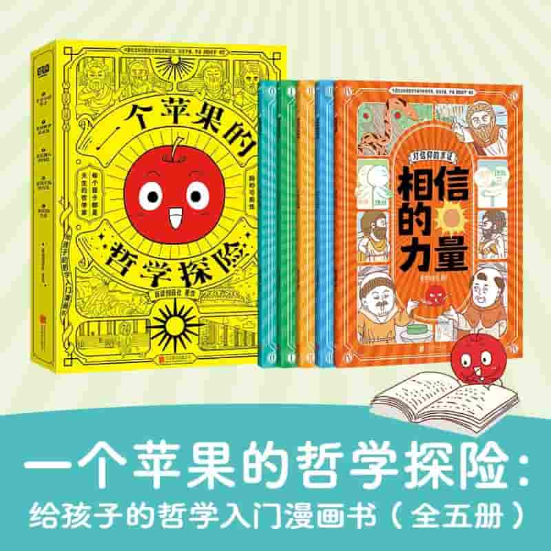 相信的力量