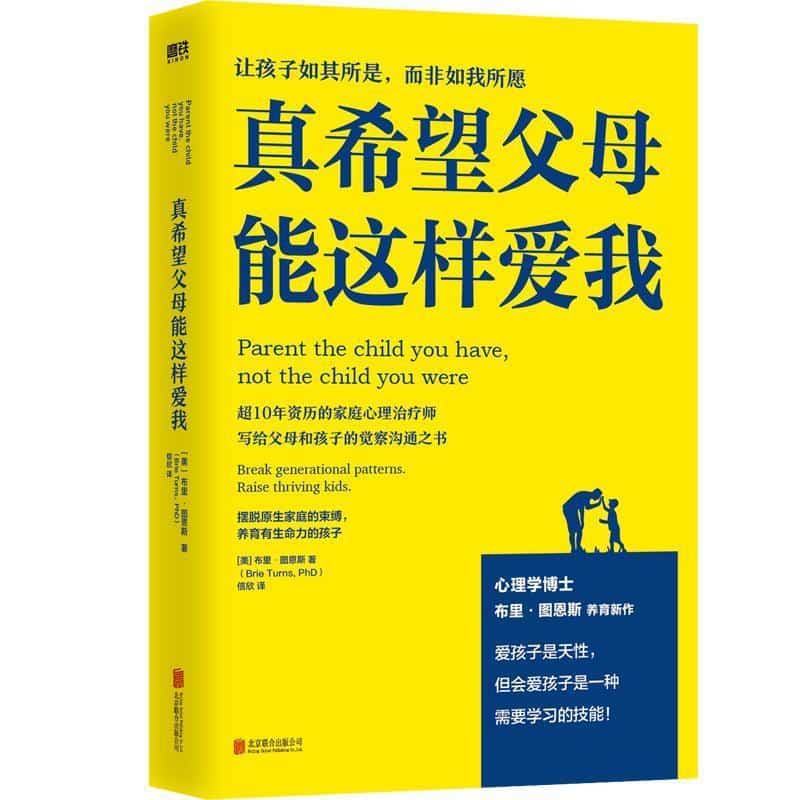 真希望父母能这样爱我—(信欣译):